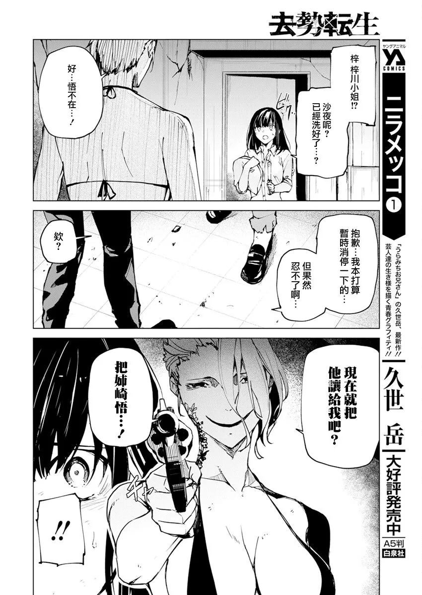 第21话 第16页