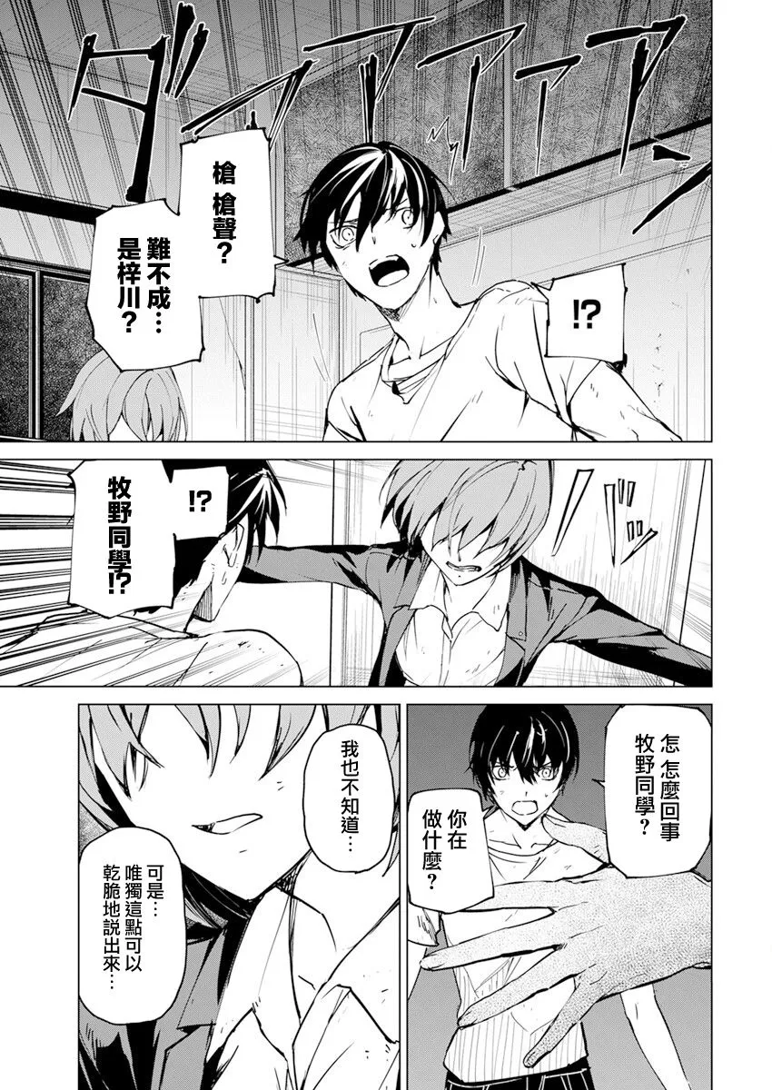 第21话 第17页