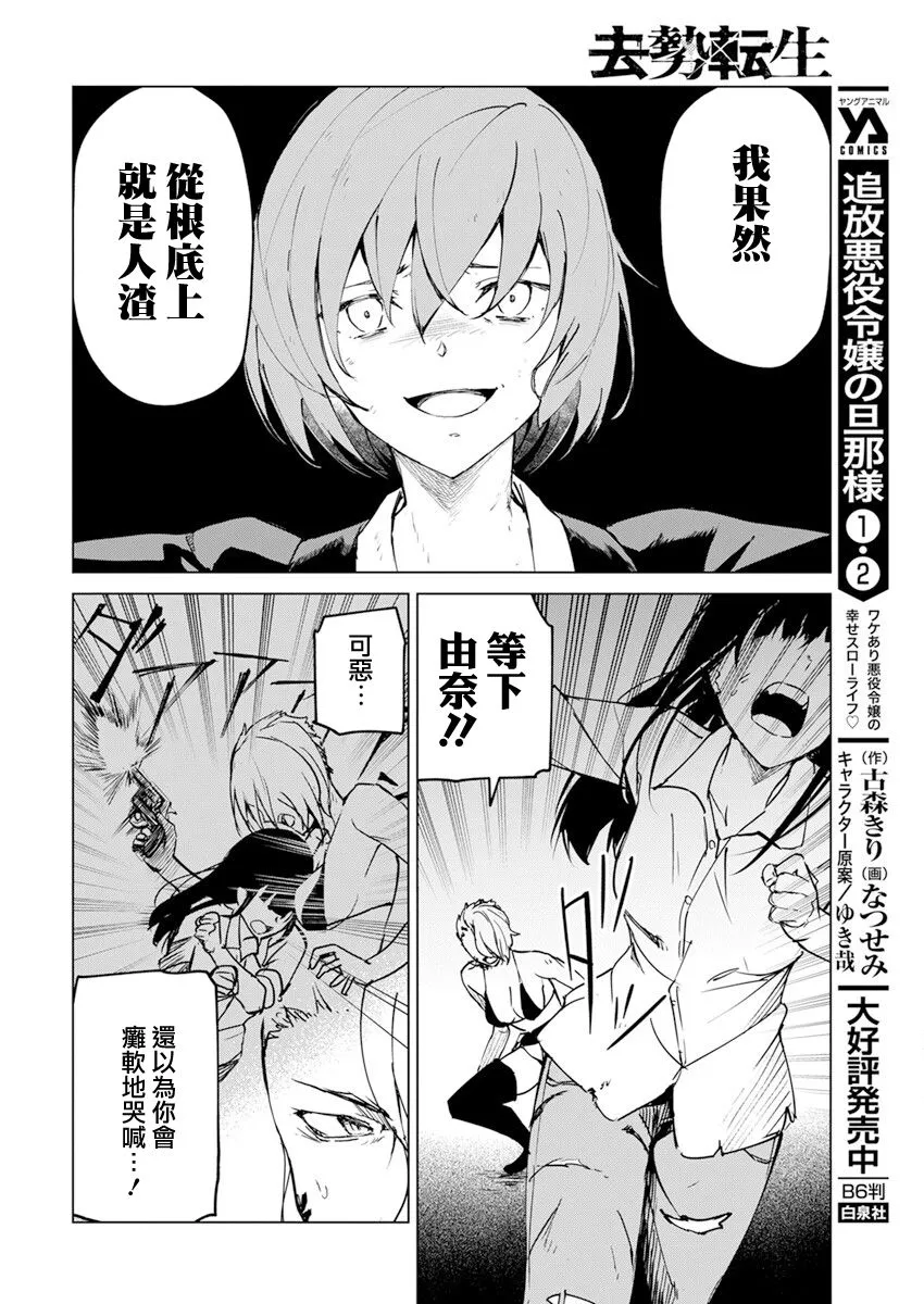 第21话 第18页