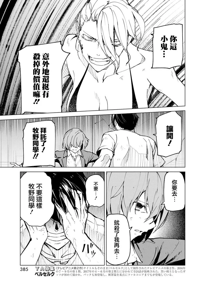 第21话 第19页