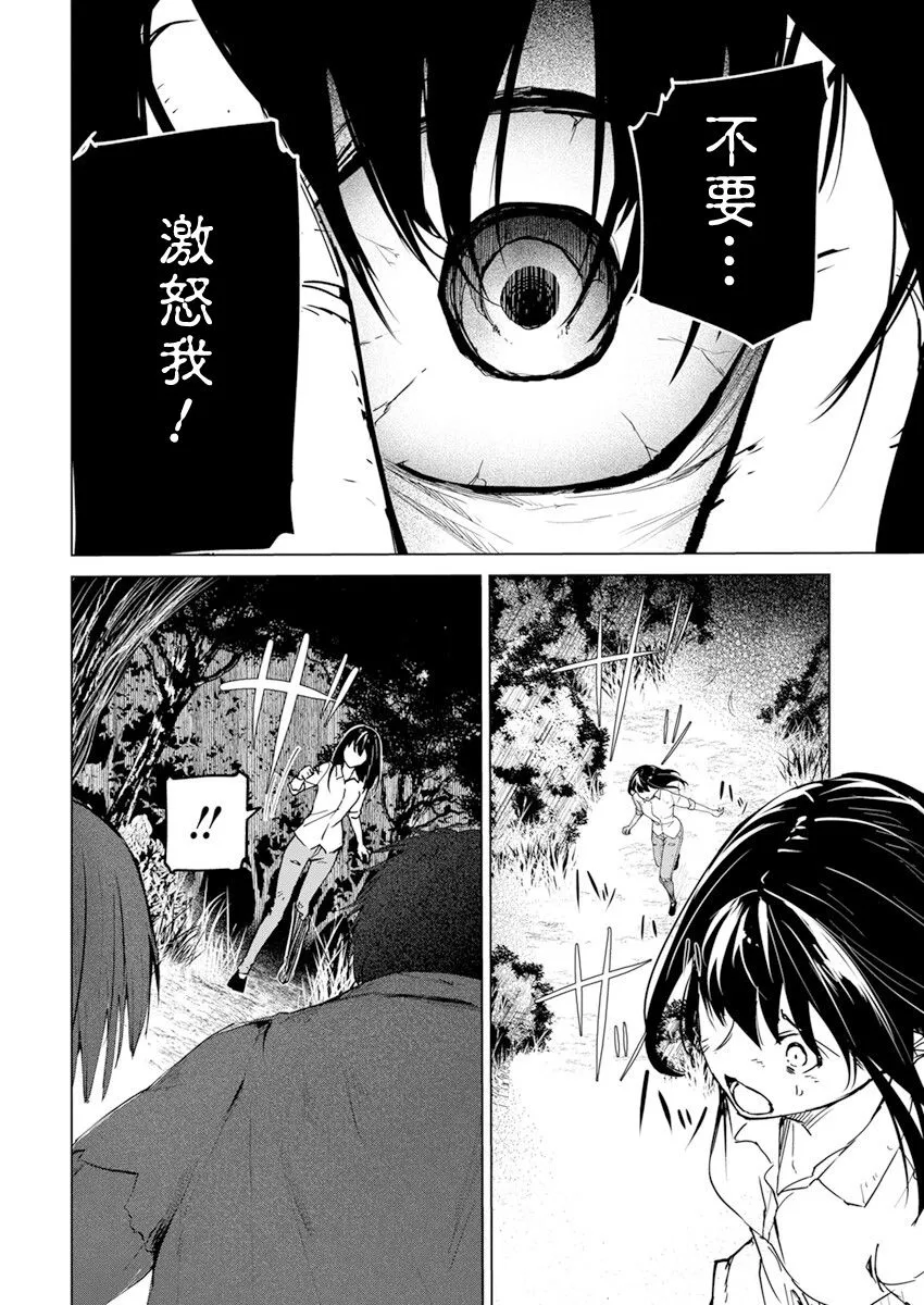 第21话 第20页