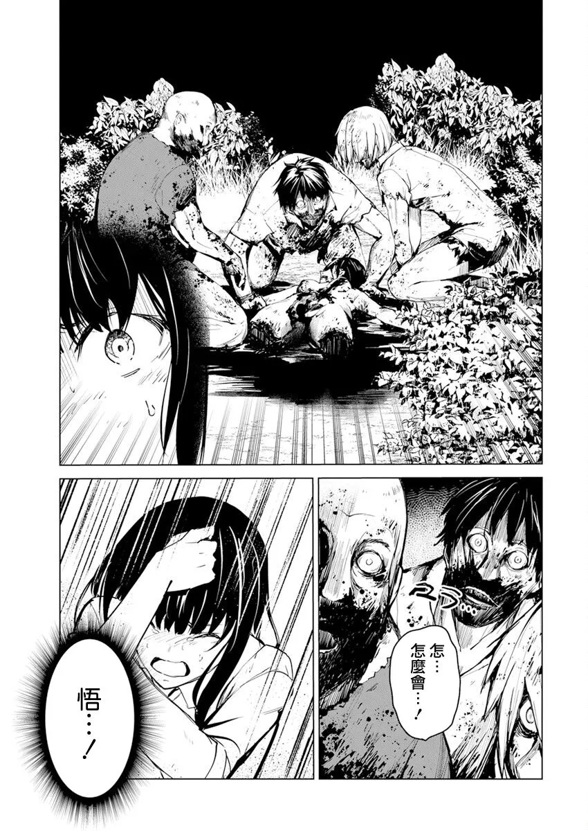 第21话 第21页