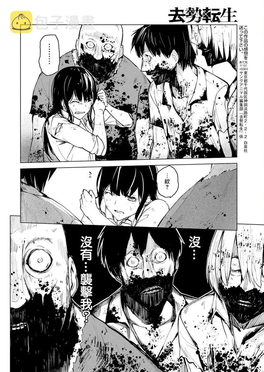 第21话 第22页