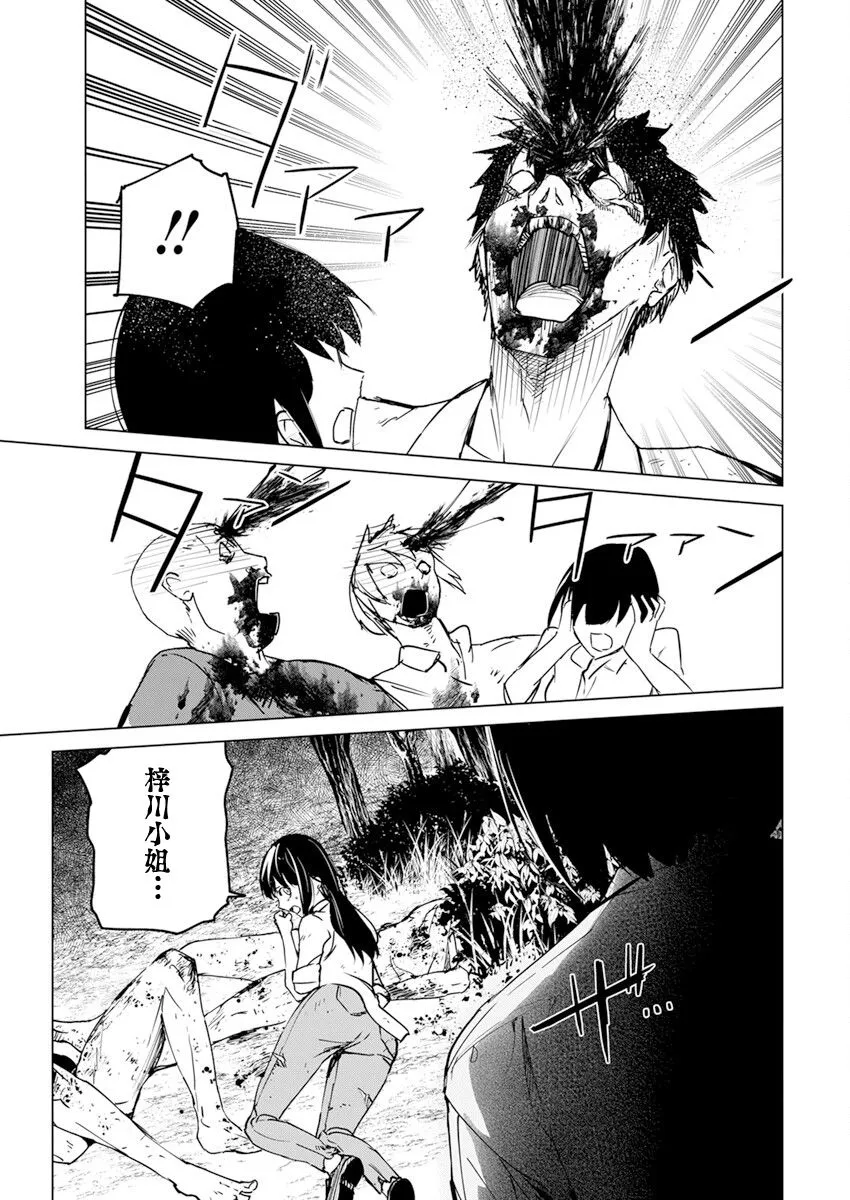 第21话 第23页