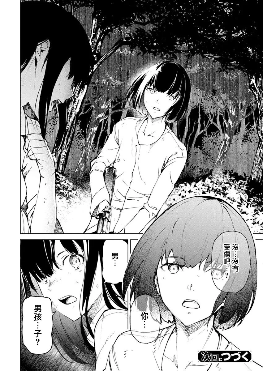 第21话 第24页