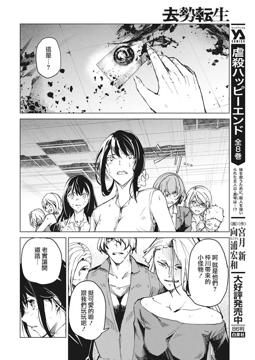 第20话 第16页