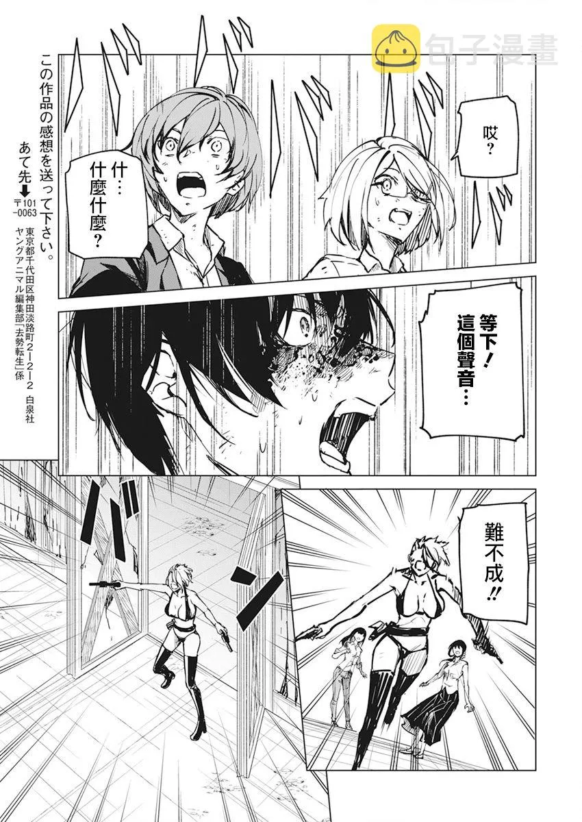 第20话 第21页