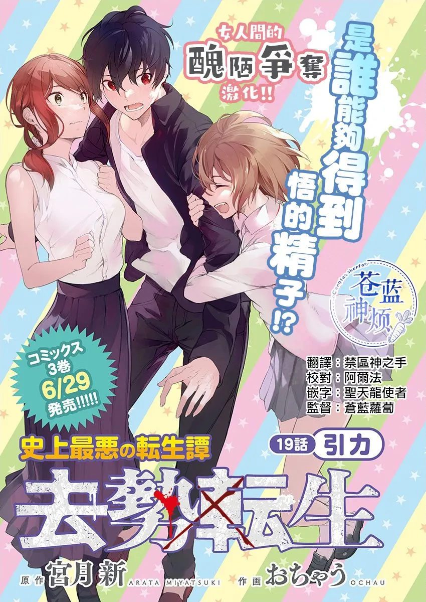 第19话 第1页