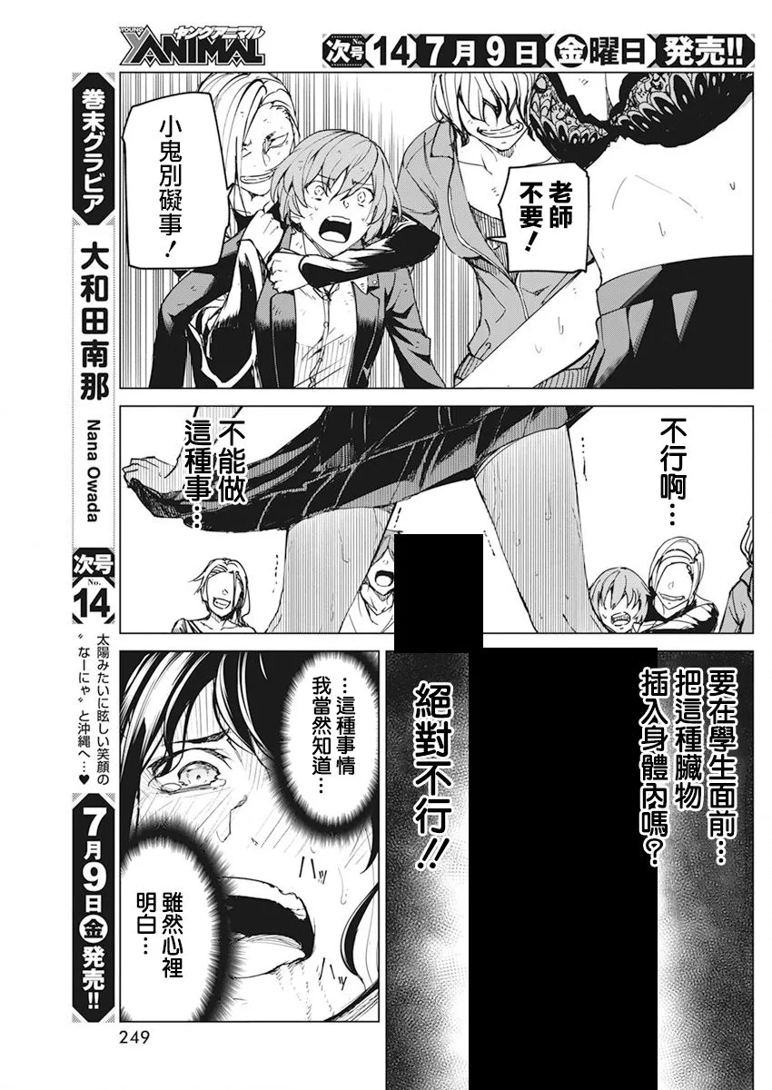 第19话 第8页