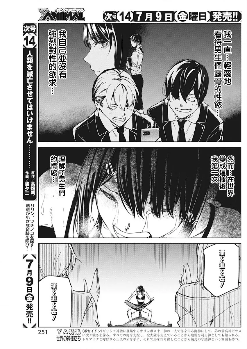第19话 第10页