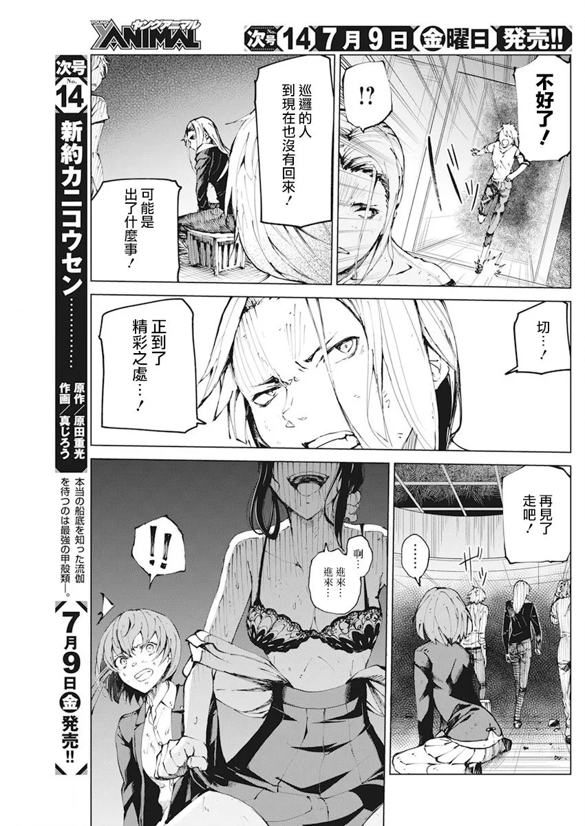 第19话 第12页