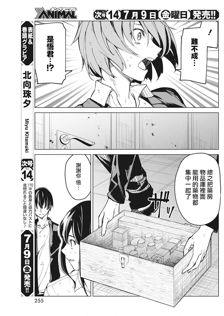 第19话 第14页