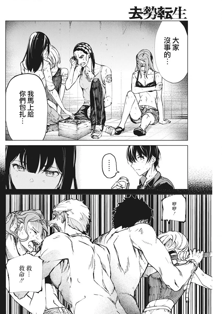 第19话 第15页