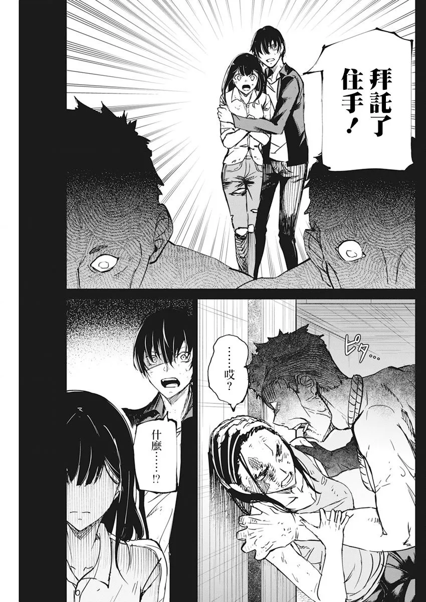 第19话 第16页