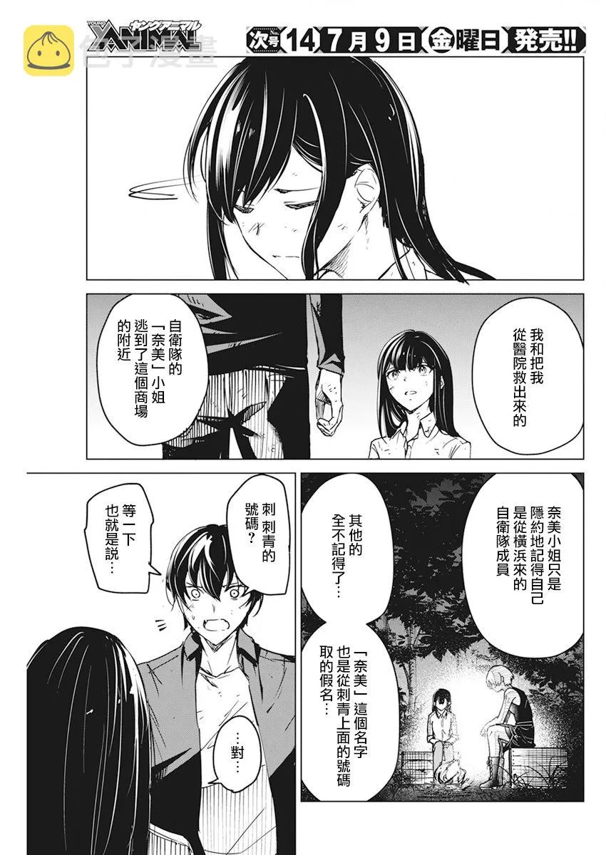 第19话 第18页