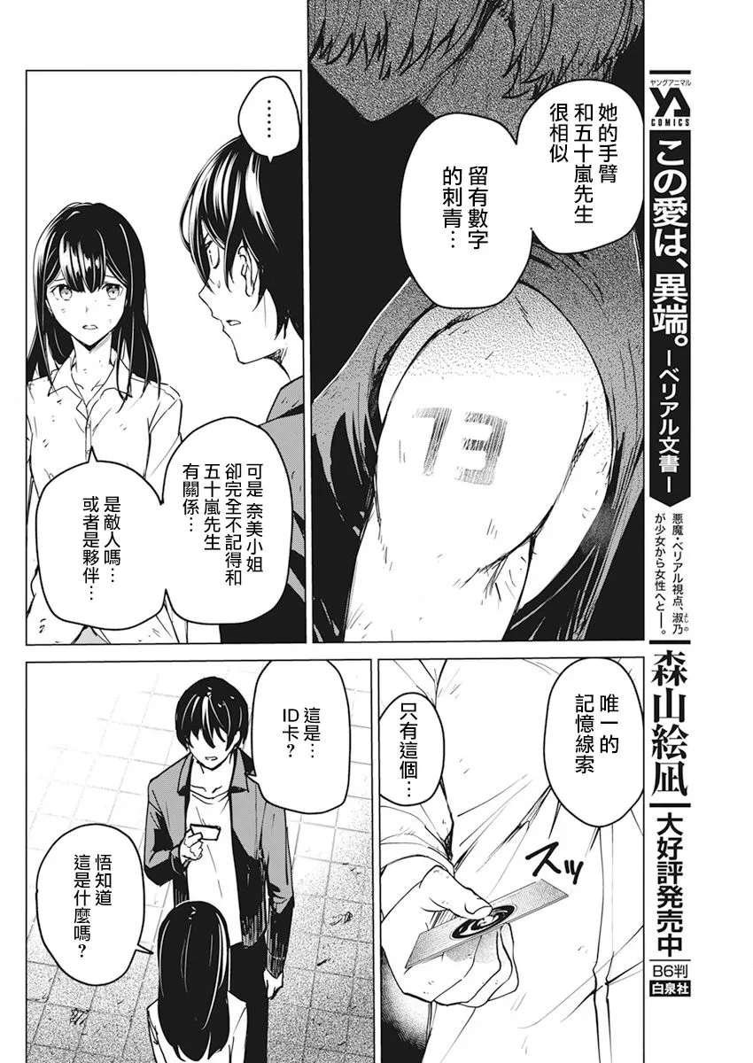 第19话 第19页