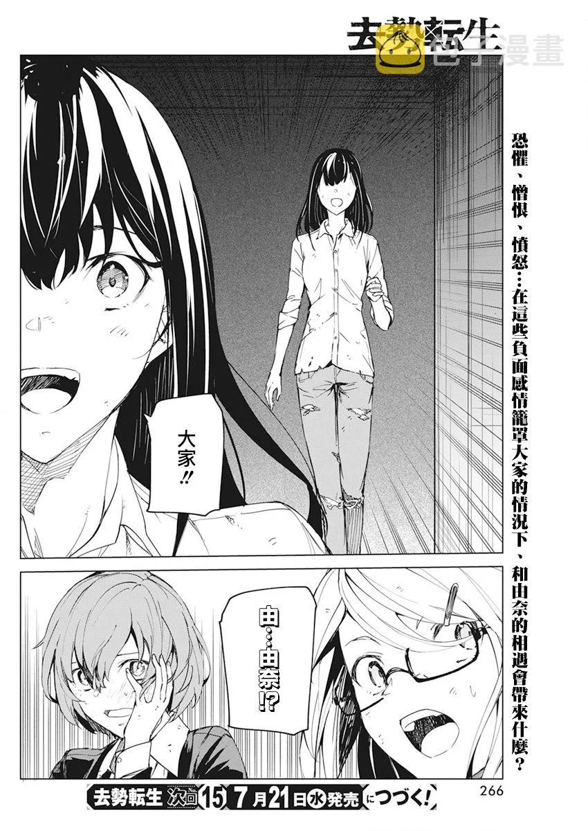 第19话 第25页