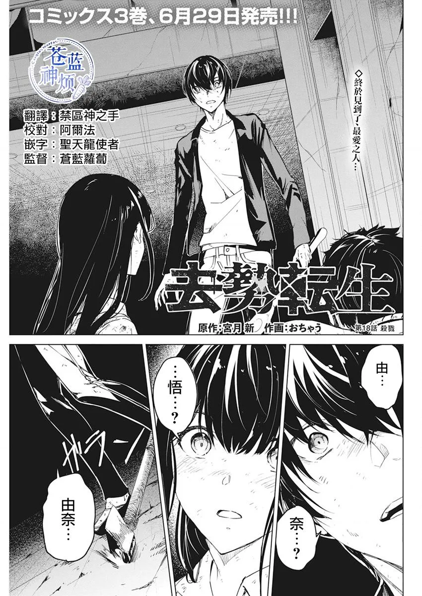 第18话 第1页