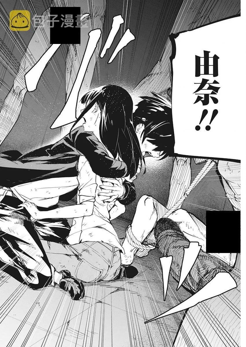 第18话 第2页