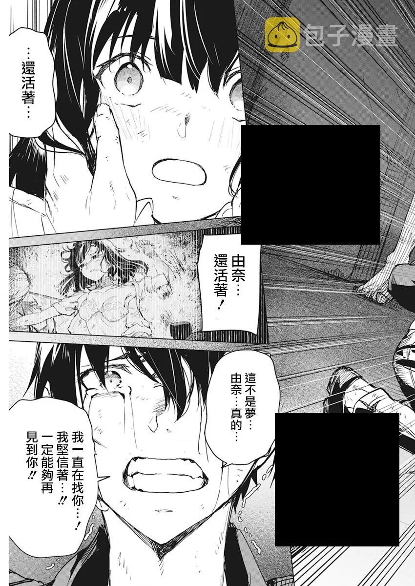 第18话 第3页