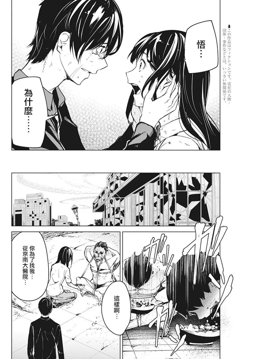 第18话 第4页