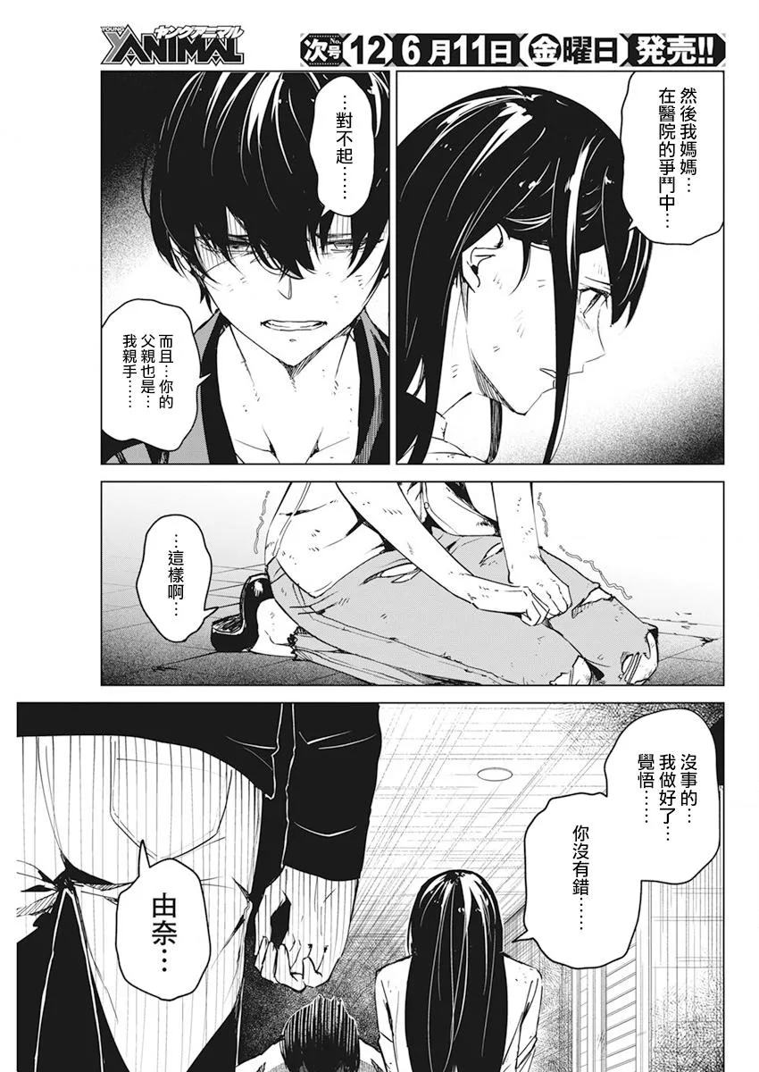 第18话 第5页