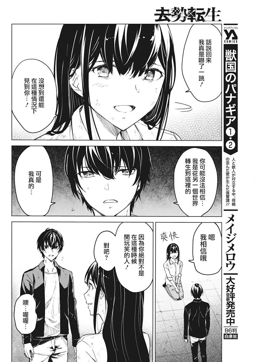 第18话 第6页
