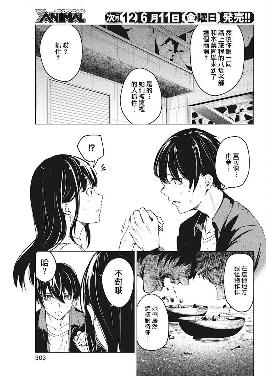 第18话 第7页