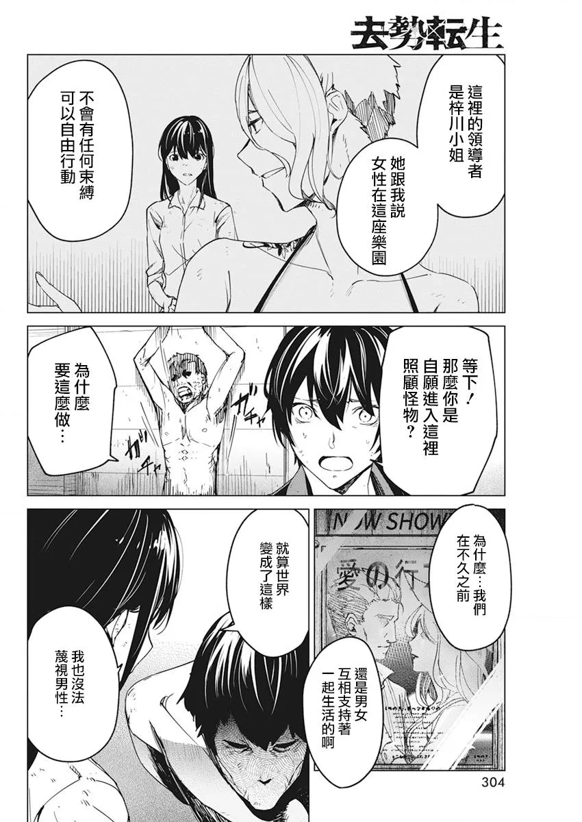 第18话 第8页