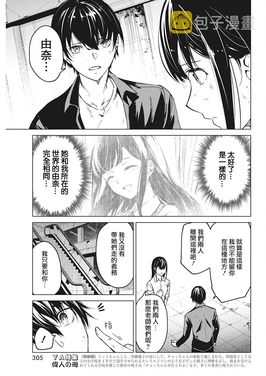 第18话 第9页