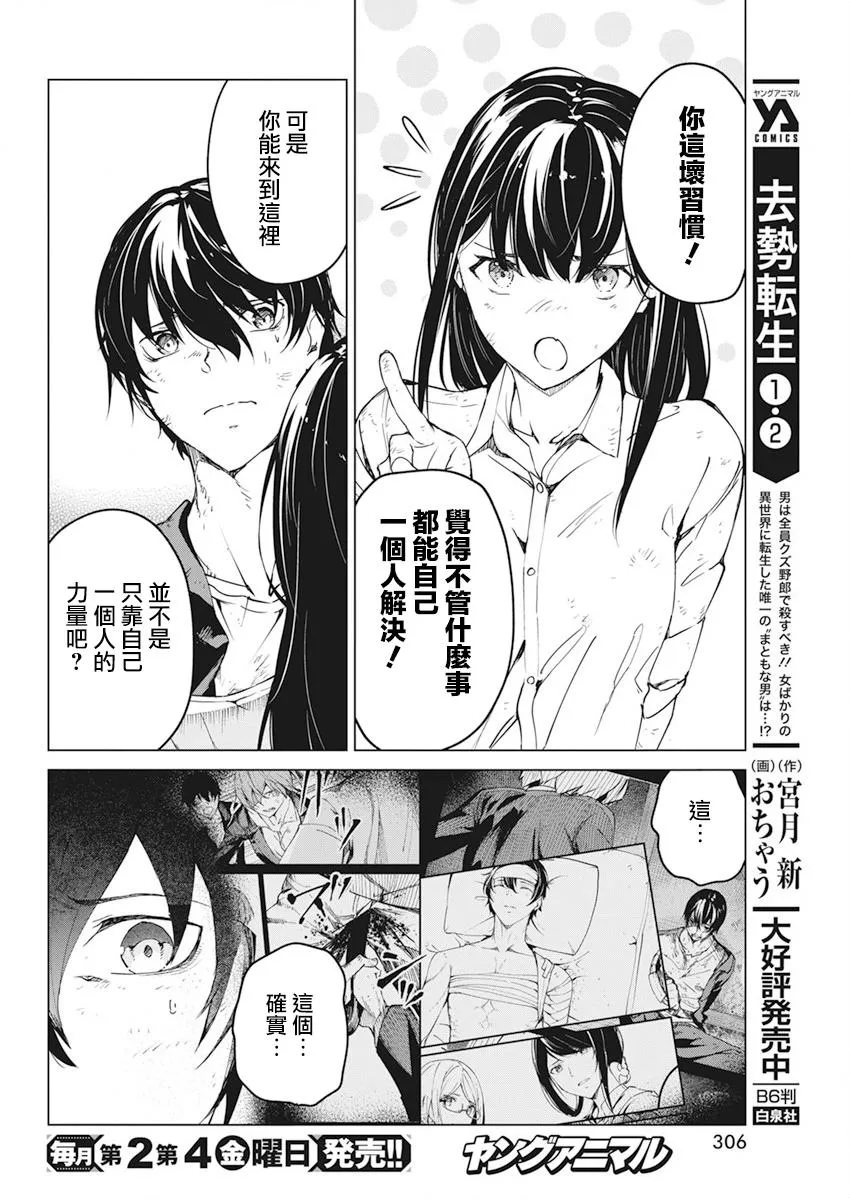 第18话 第10页