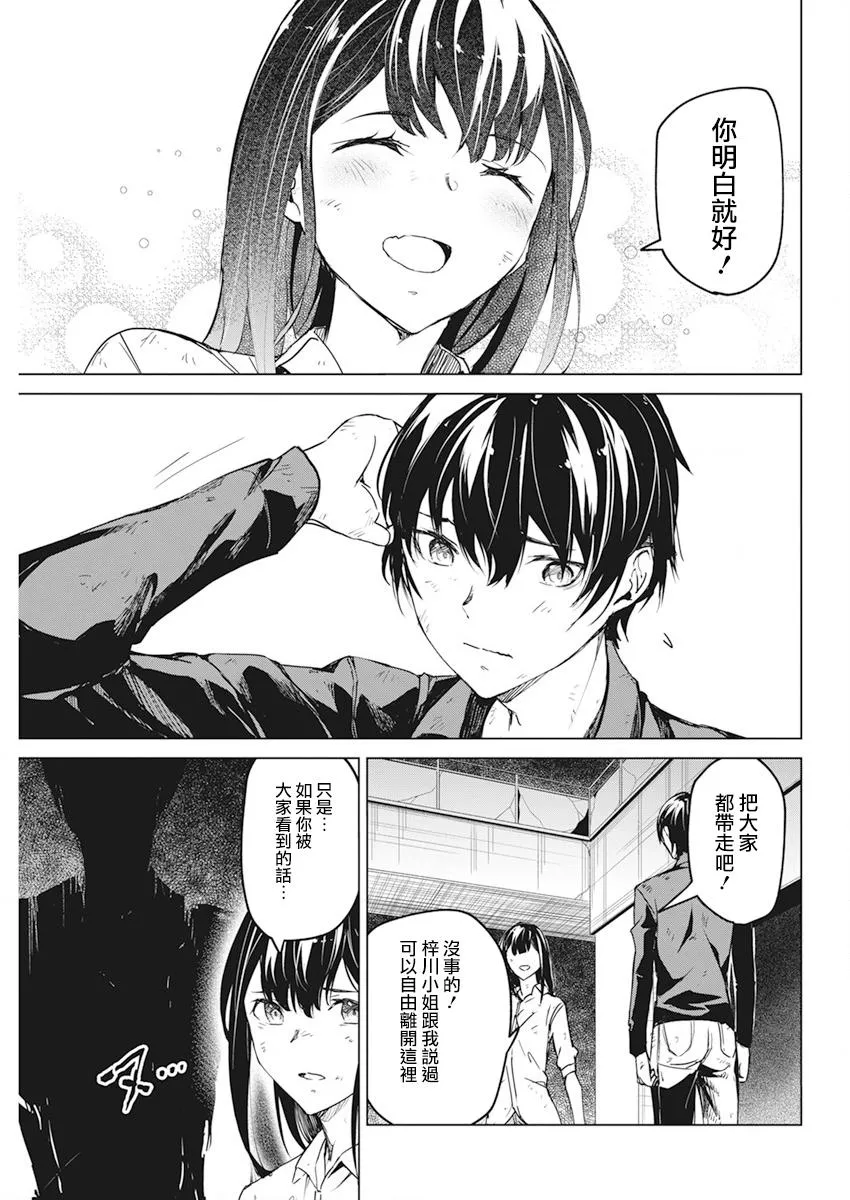 第18话 第11页