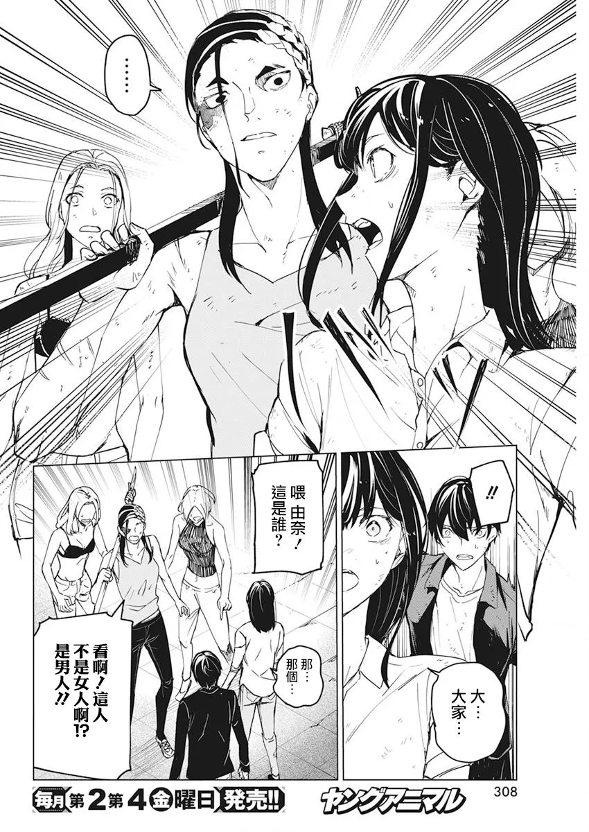 第18话 第12页