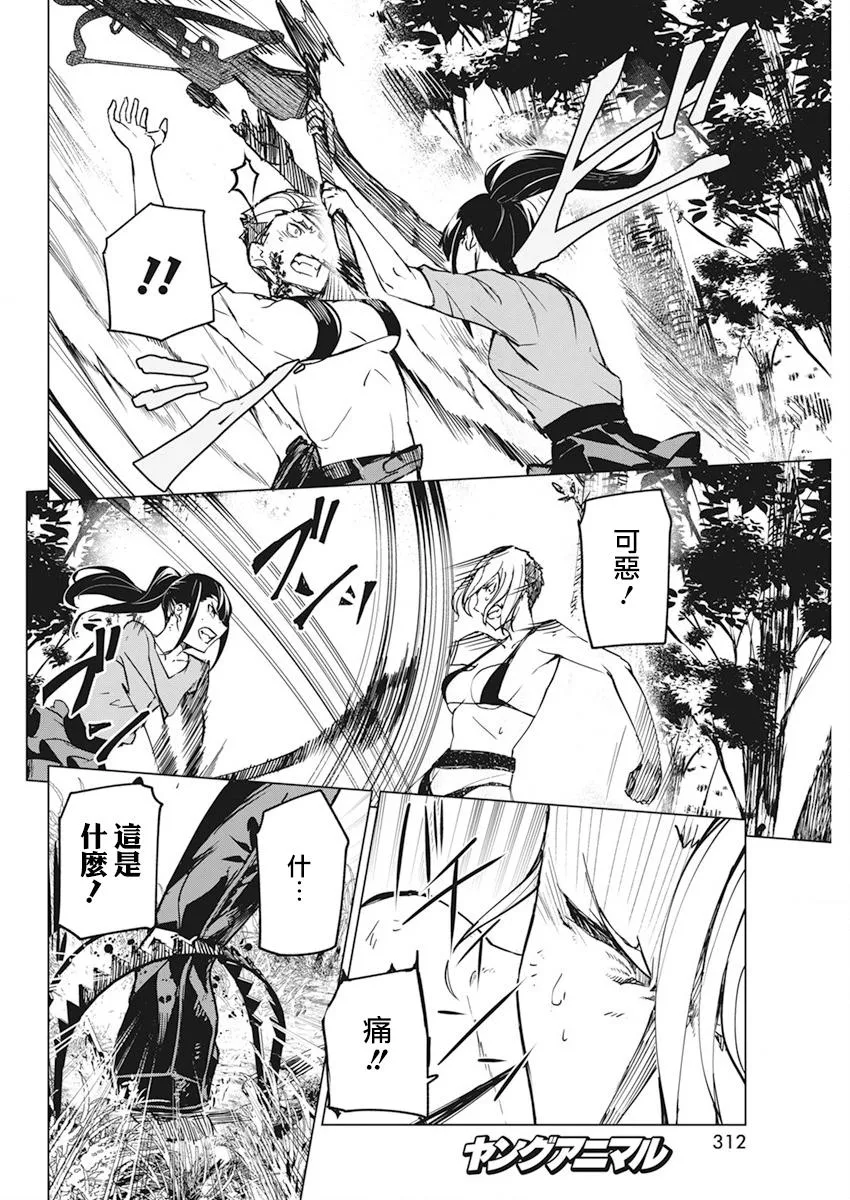 第18话 第16页