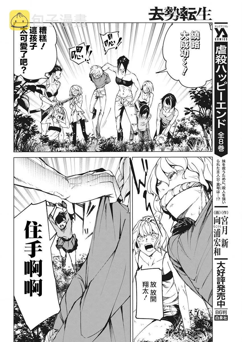 第18话 第18页