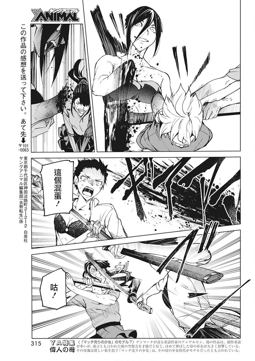第18话 第19页