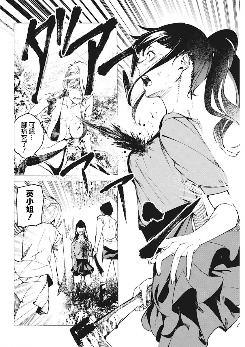 第18话 第20页