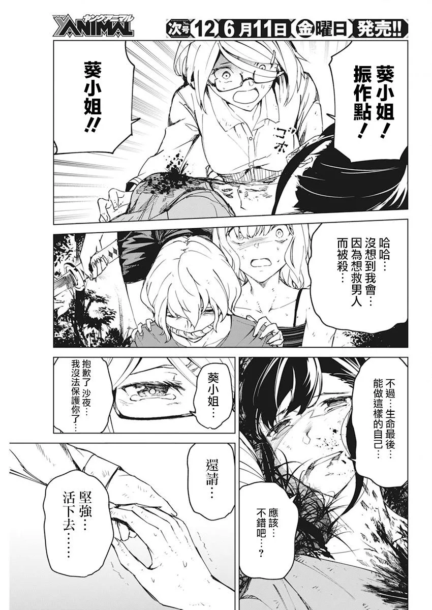第18话 第21页