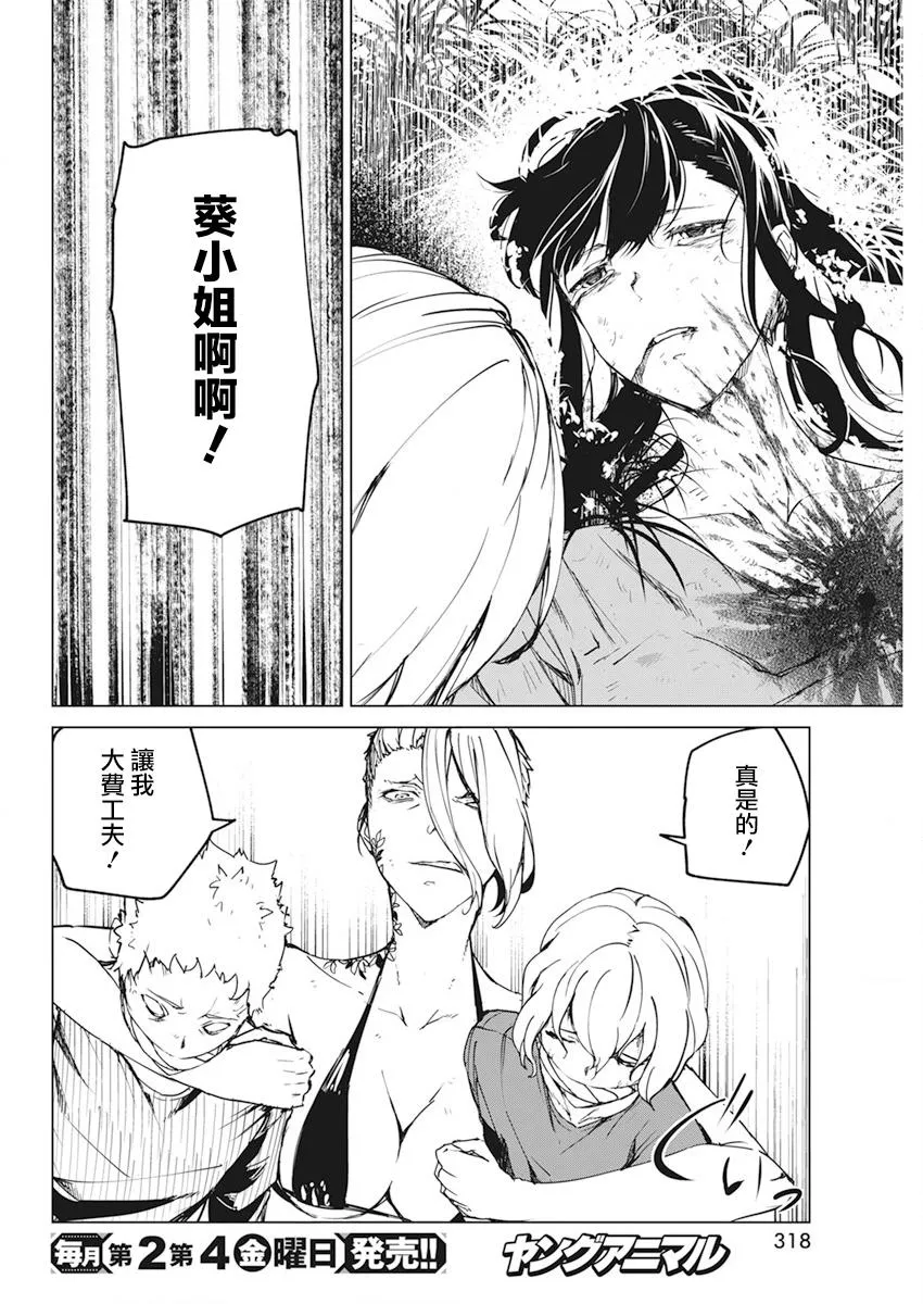 第18话 第22页