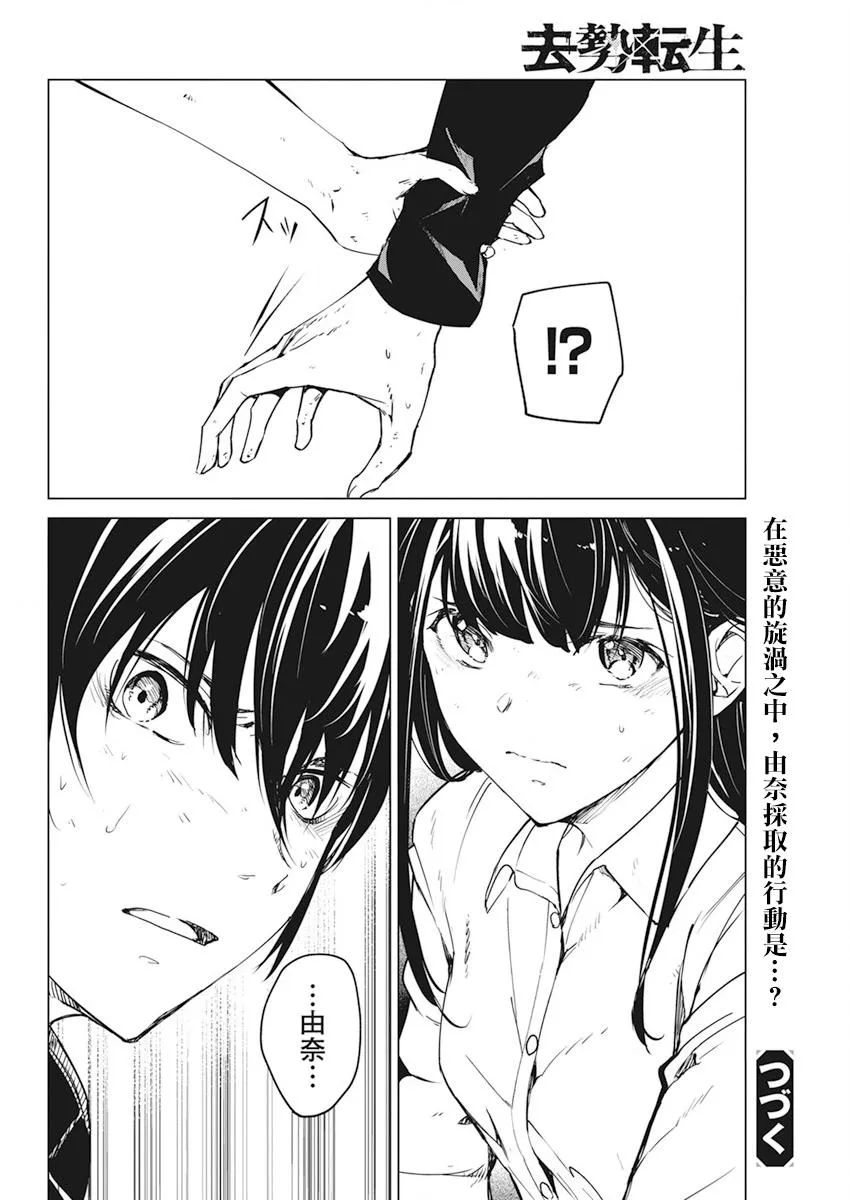 第18话 第24页