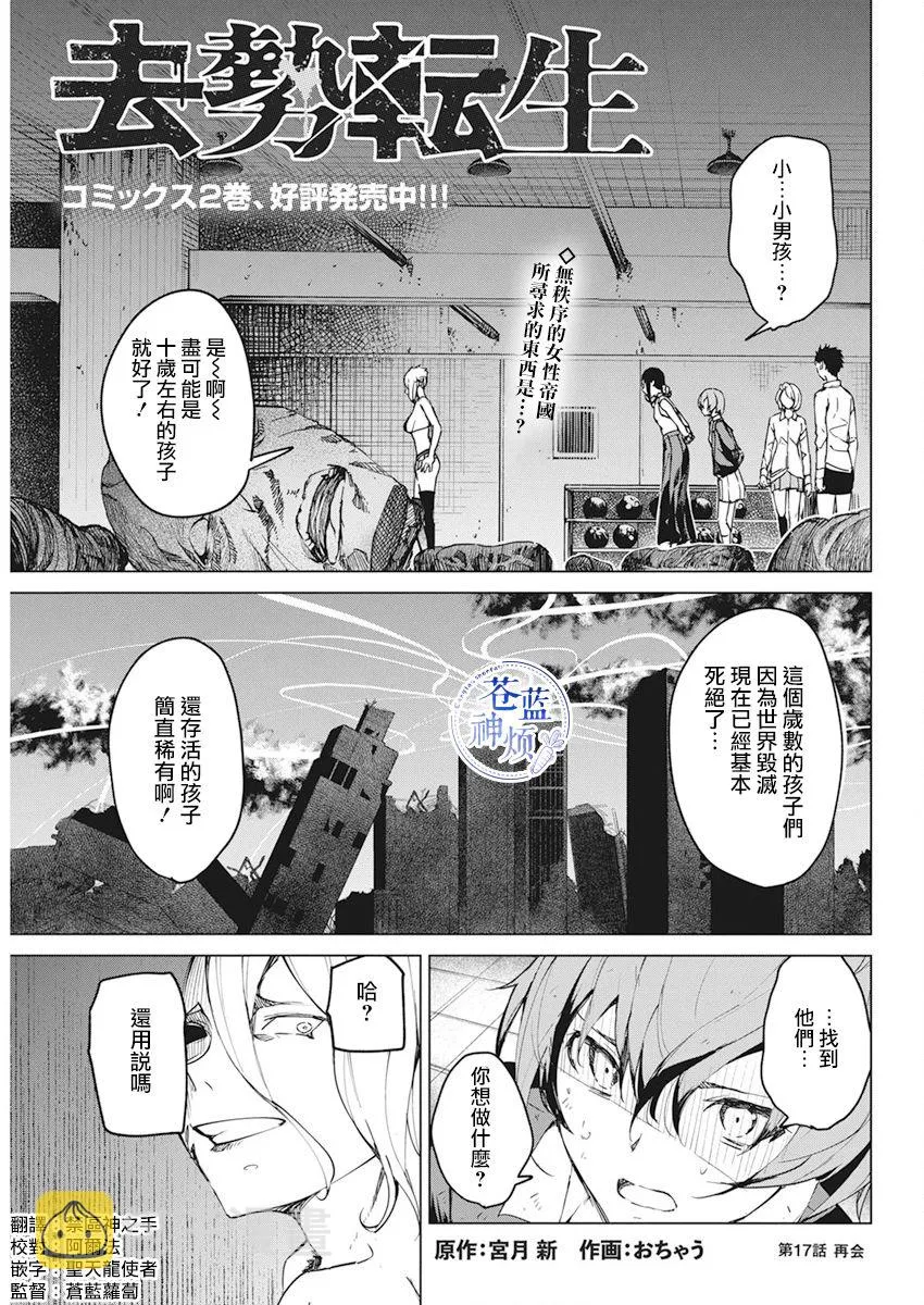 第17话 第1页