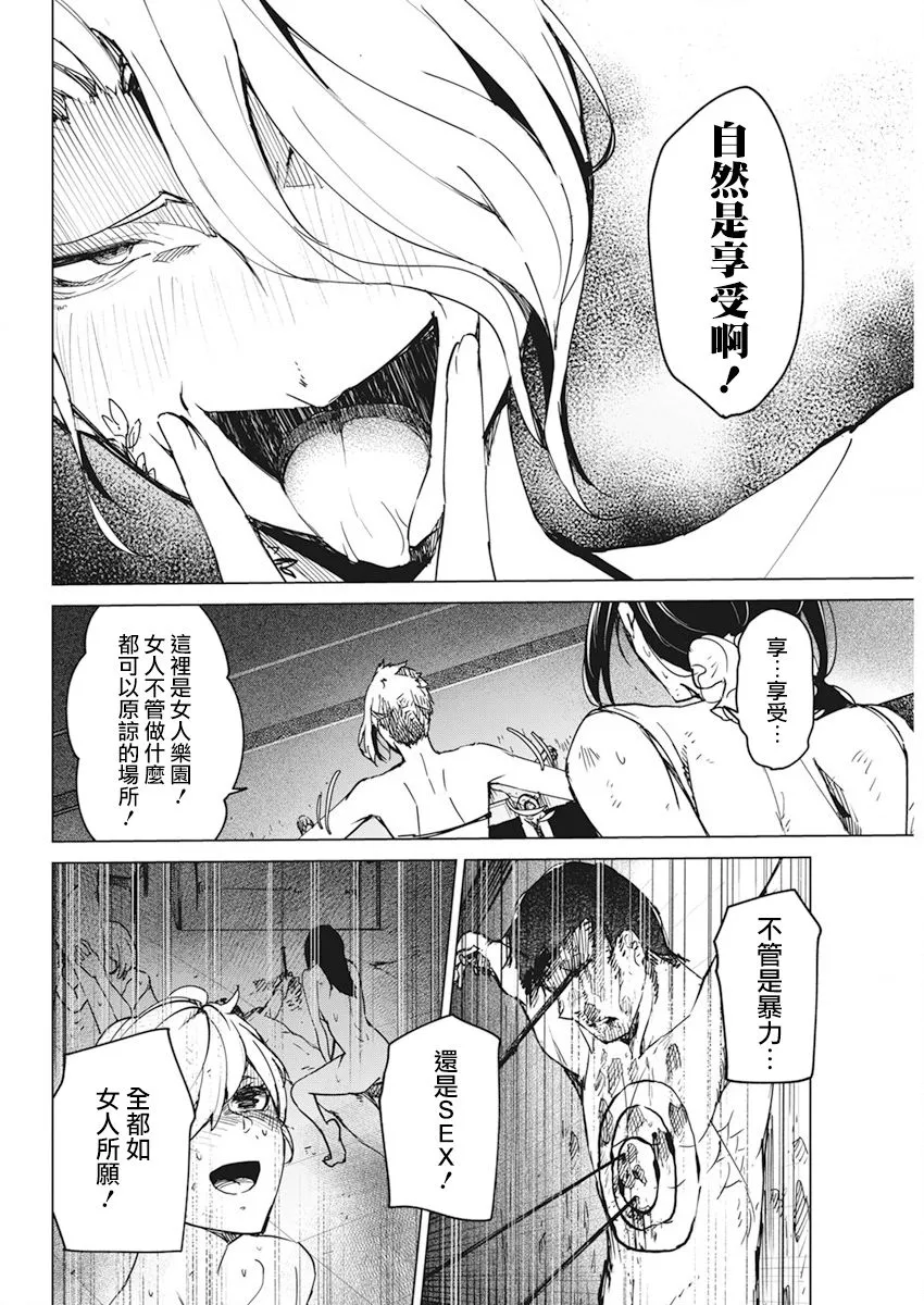 第17话 第2页