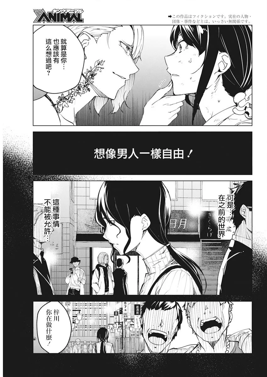 第17话 第3页