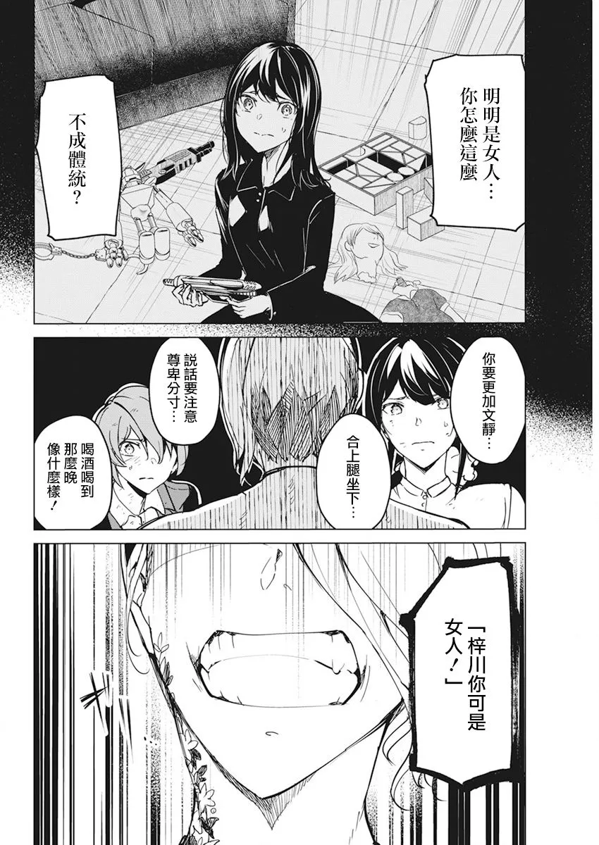 第17话 第4页