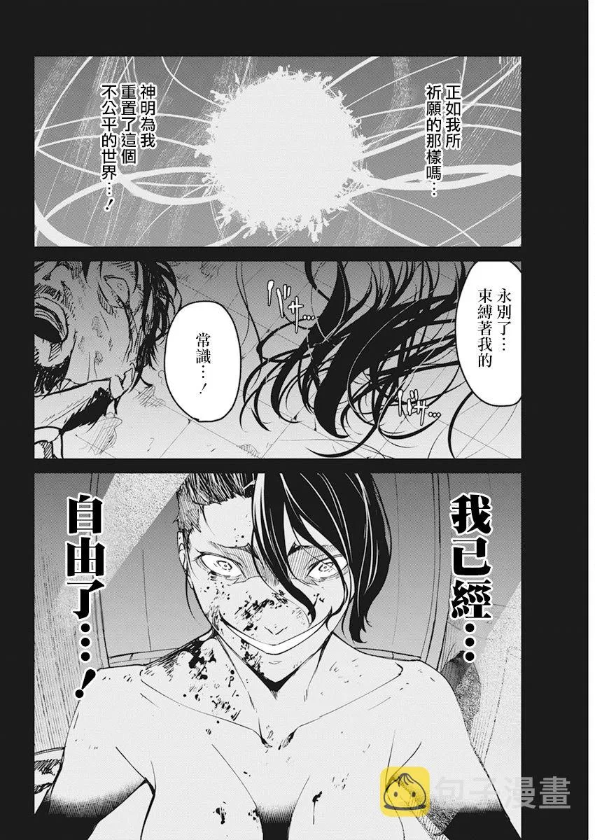 第17话 第6页