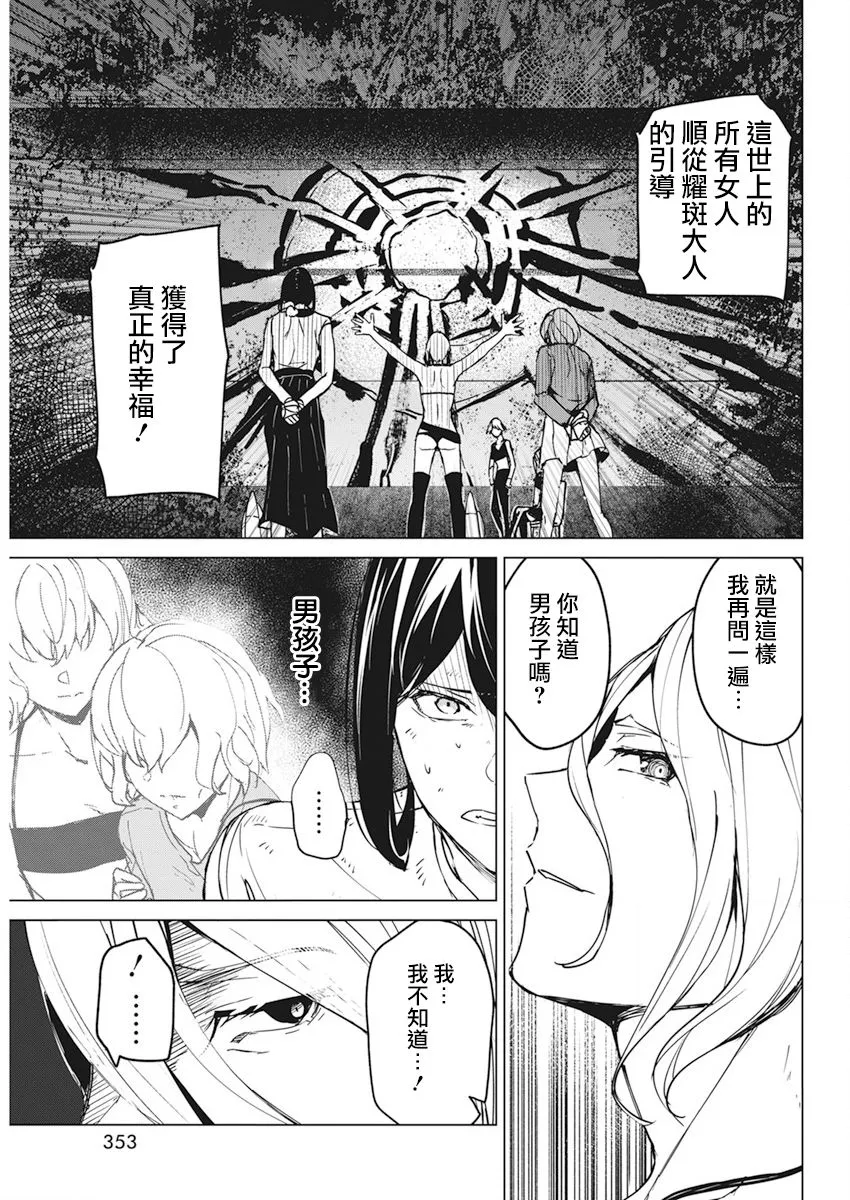 第17话 第7页