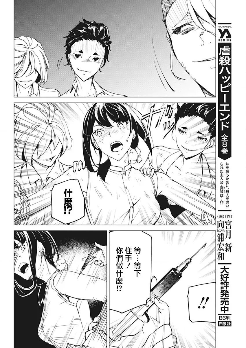 第17话 第8页