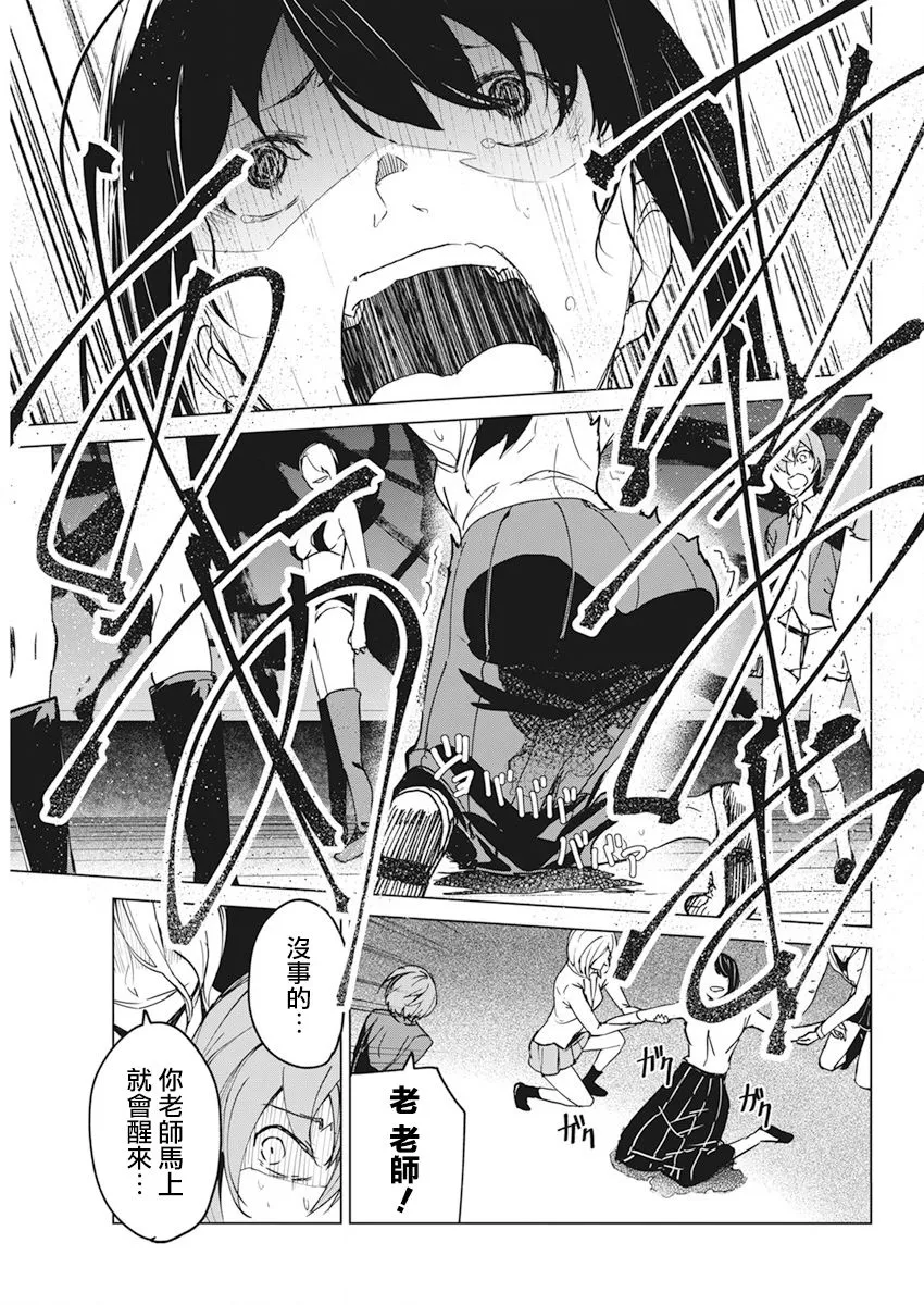 第17话 第9页