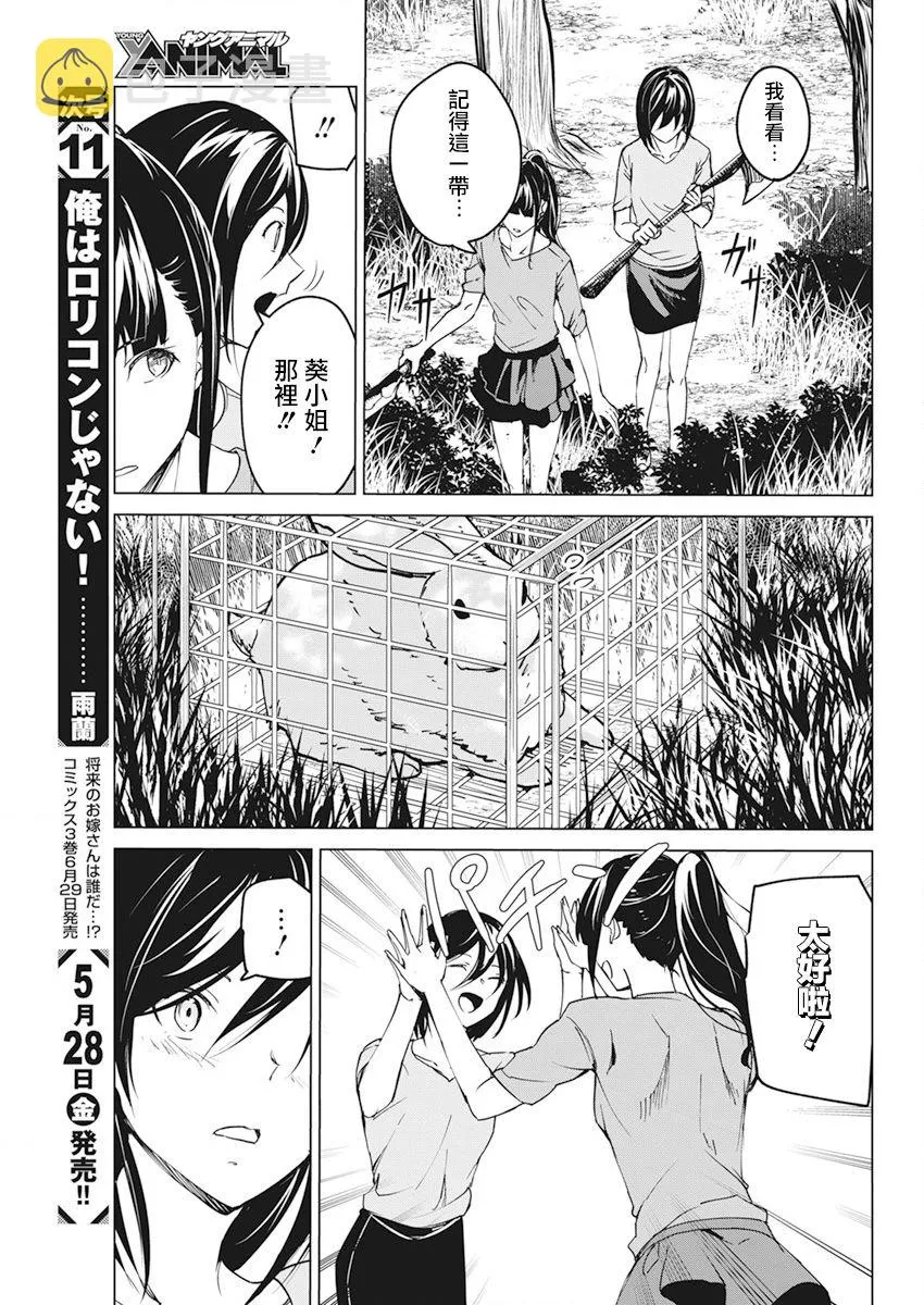 第17话 第11页
