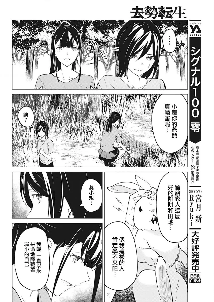 第17话 第12页